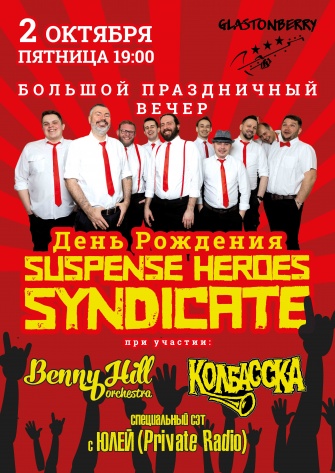 Suspense Heroes Syndicate