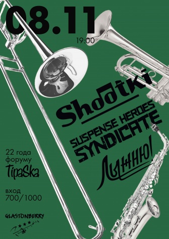 ���� �������� TipaSka