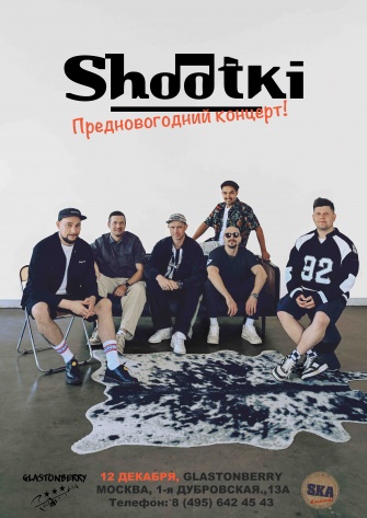 SHOOTKI