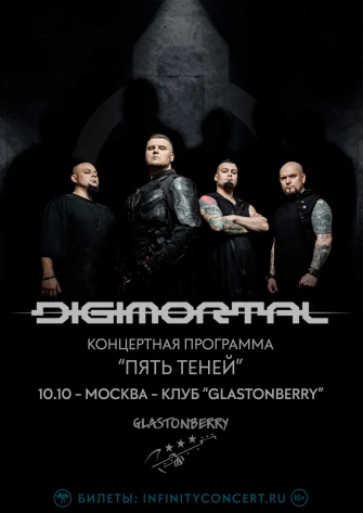 Digimortal 