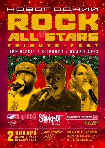 ���������  Rock All Stars  