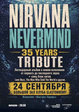 Nirvana Nevermind | �������-���