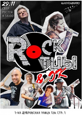 Rock���� & OK