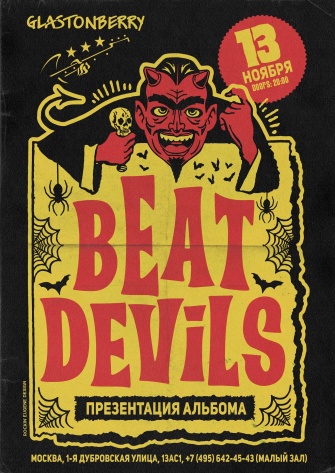 Beat Devils: ����������� �������