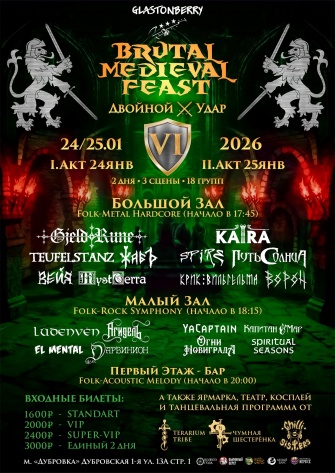 Brutal Medieval Feast VI