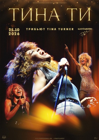 TINA TURNER �������