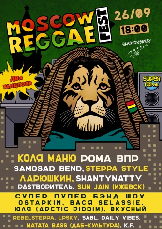 Moscow Reggae Fest