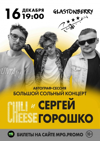 Chili Cheese &  