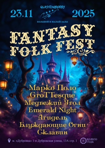 Fantasy Folk Fest 