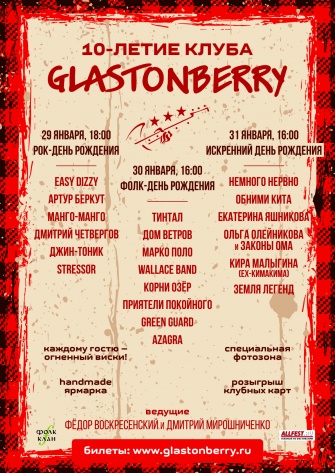 10-  Glastonberry