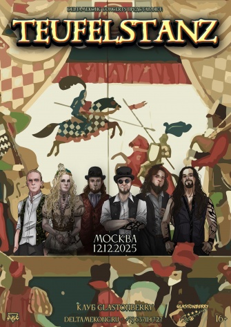 TEUFELSTANZ