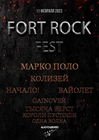Fort Rock Music