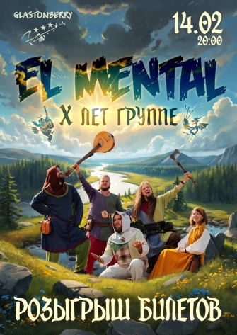 El Mental | 10 ��� ������