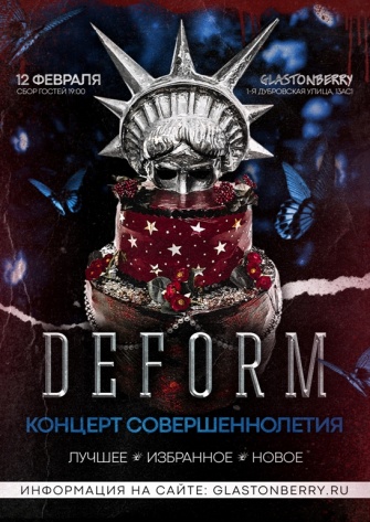 DEFORM